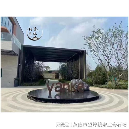 打造一个舒适自然的黑山石小院 南海黑山石假山石原石