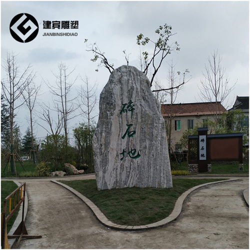 门前风景石报价 厂家