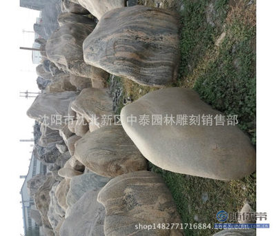【厂家直销各种规格自然石景观石泰山石雪浪石假山石刻字】沈阳市沈北新区中泰园林雕刻销售部 - 产品库